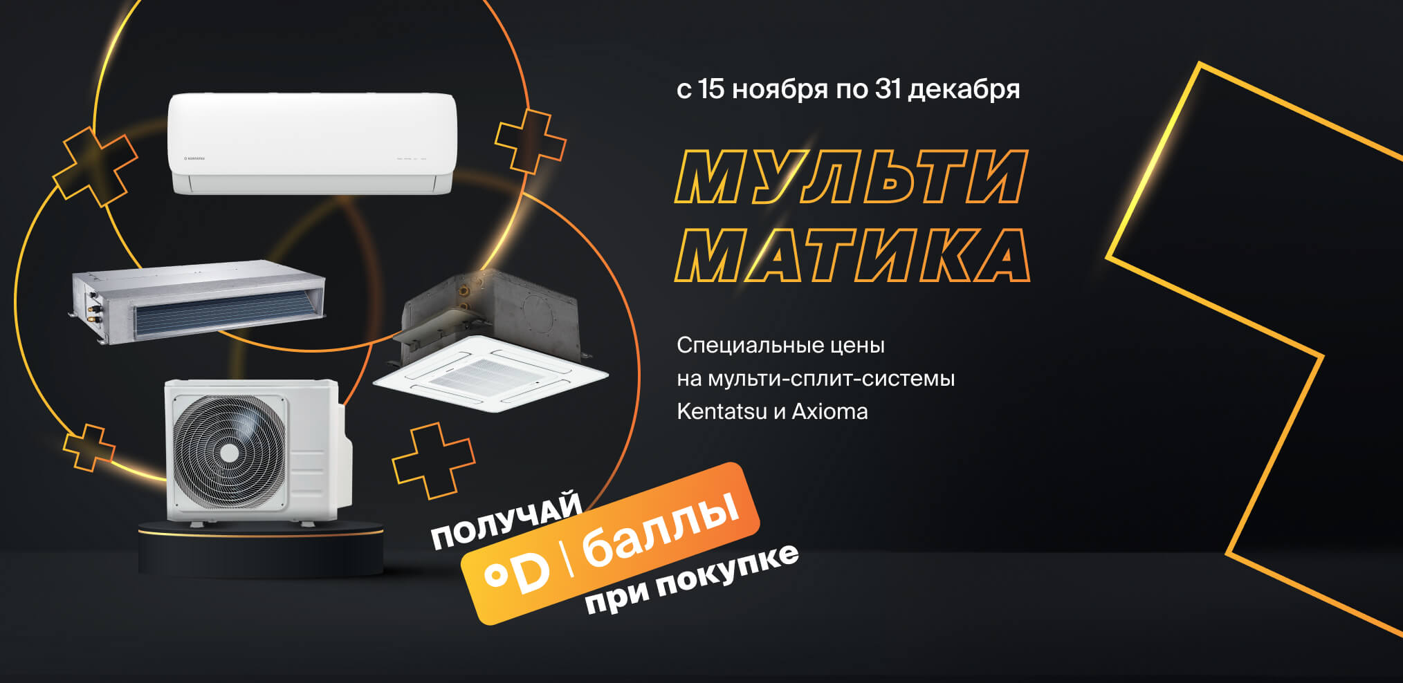 Кондиционеры оптом в Daichi Business