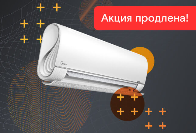 Кондиционеры оптом в Daichi Business