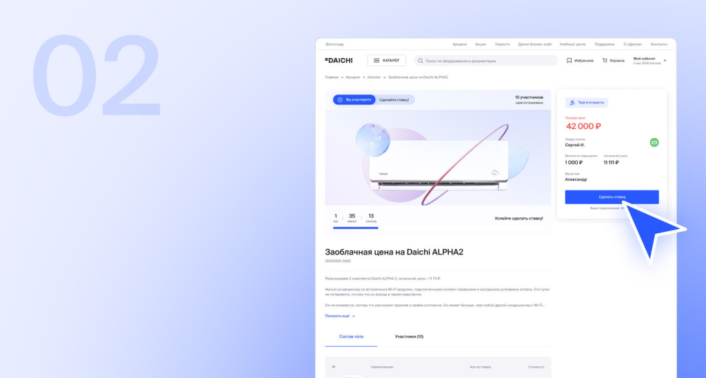 Как это работает 7.jpg