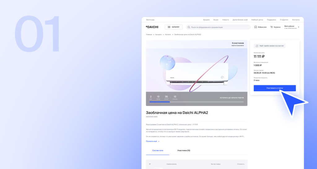 Как это работает 5.jpg