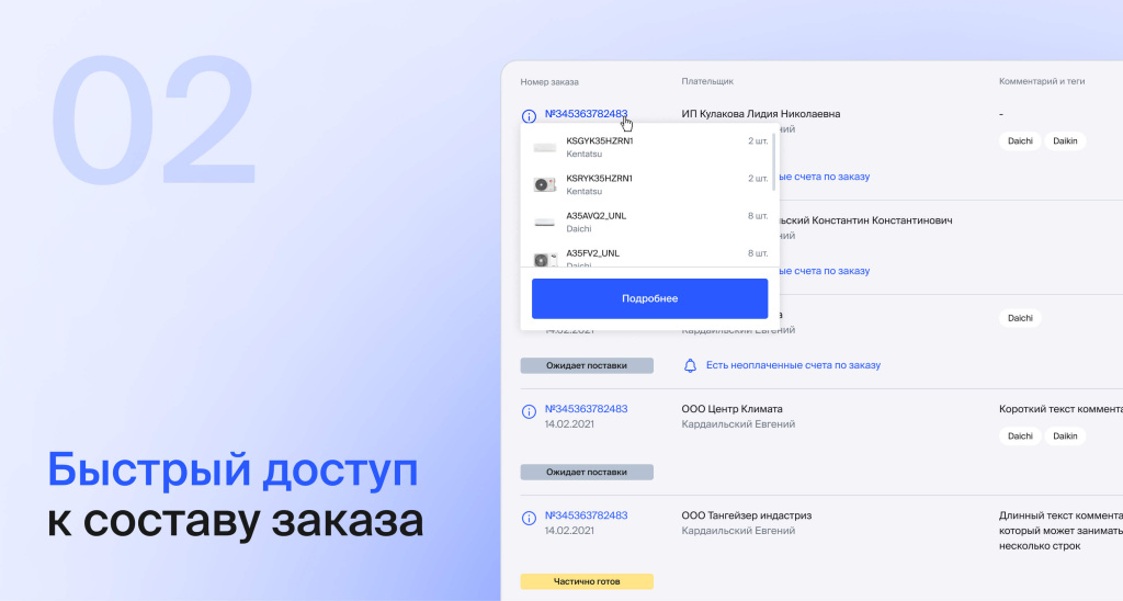 02 иллюстрация.jpg