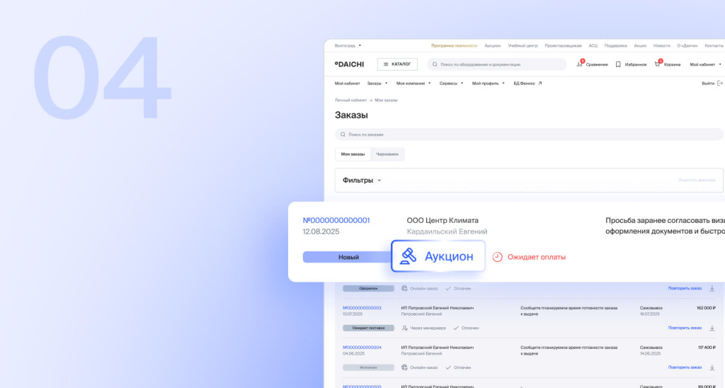 Как это работает 8.jpg