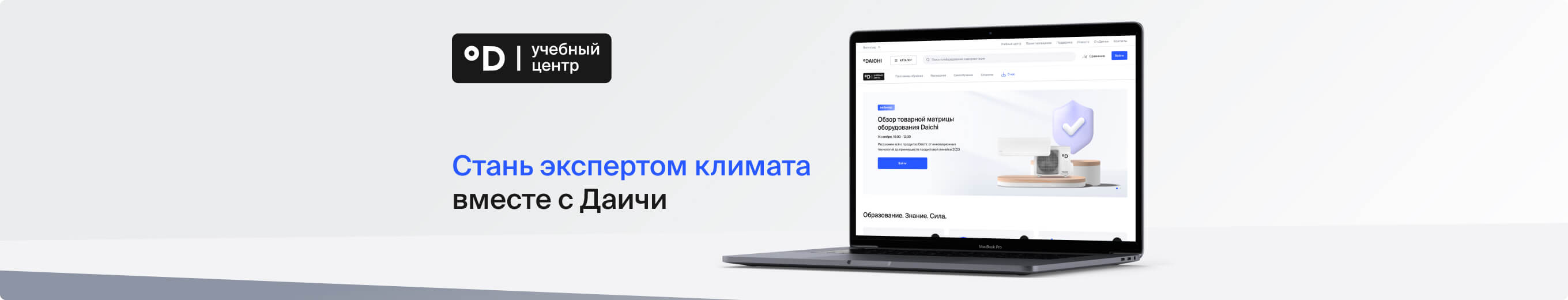Узнать подробнее